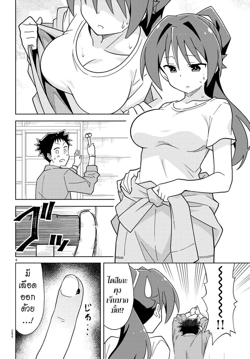Atsumare! Fushigi Kenkyubu 175-ความแปลกของการ DIY