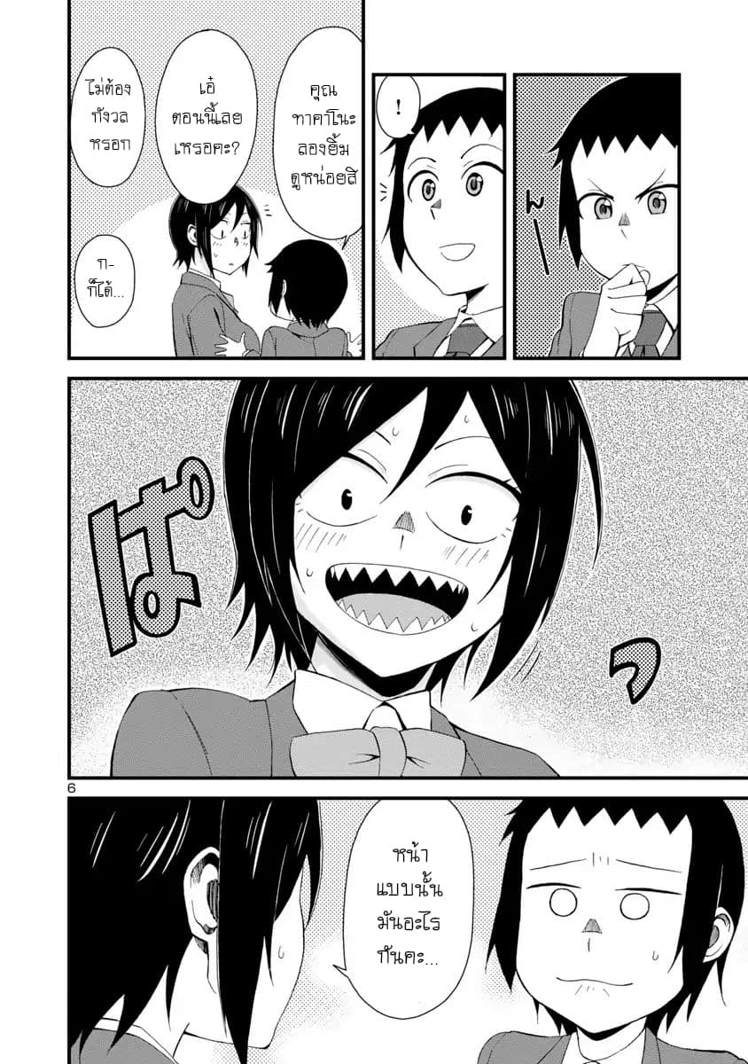 Hitomi-chan Is Shy With Strangers วันๆของน้องฮิโตมิก็เป็นแบบนี้แหล่ะ 2-2