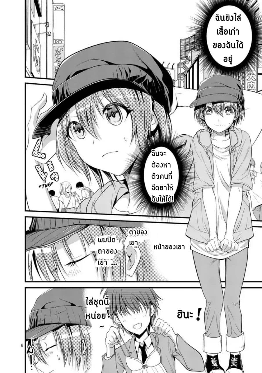 Tensei Pandemic 10-10