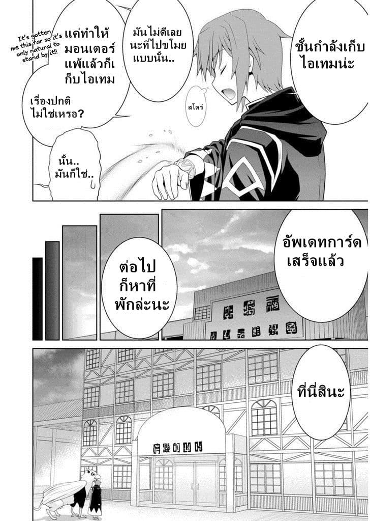 Legend (Takano Masaharu) 3-3