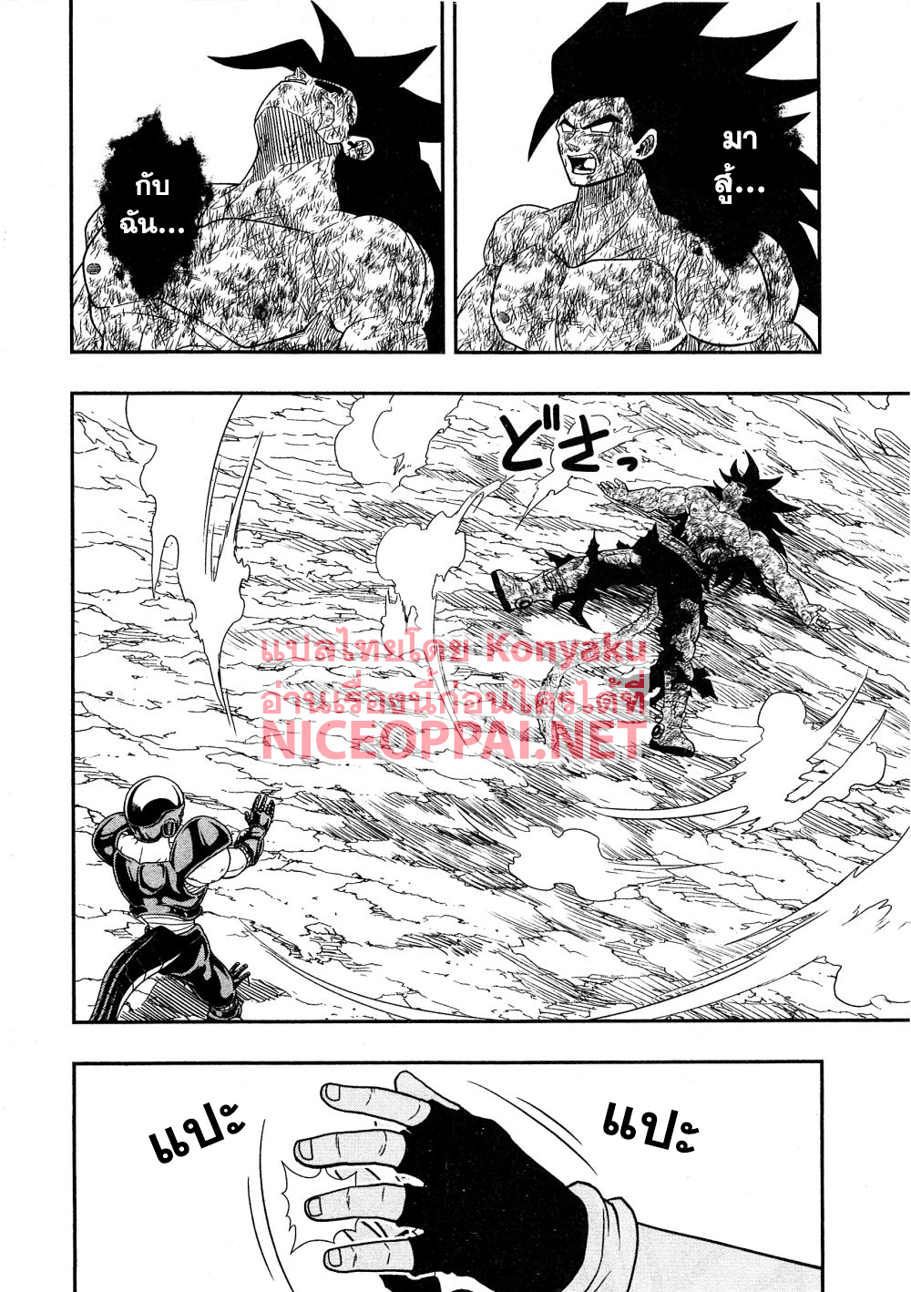 Super Dragon Ball Heroes: Universe Mission 9-9