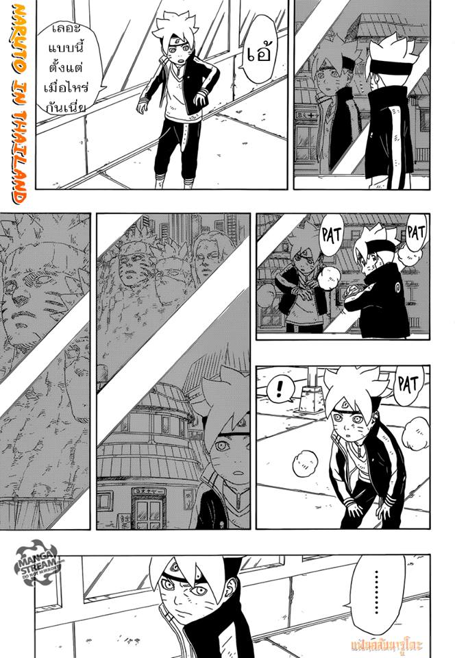 Boruto 2-เริ่มต้นการฝึก!!