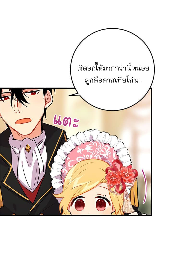 I Am a Child of This House ฉันคือลูกบ้านหลังนี้ 8-8