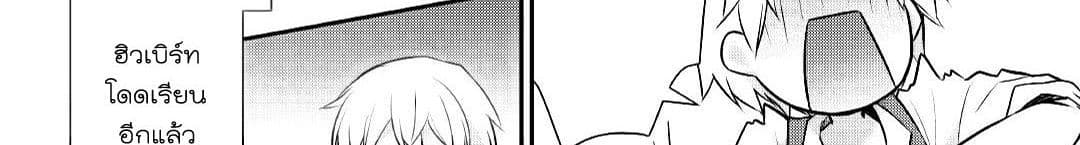 Tensei Ouji wa Daraketai ได้เกิดใหม่เป็นเจ้าชายทั้งที แต่ดันอยากขี้เกียจซะงั้น!? 14-14