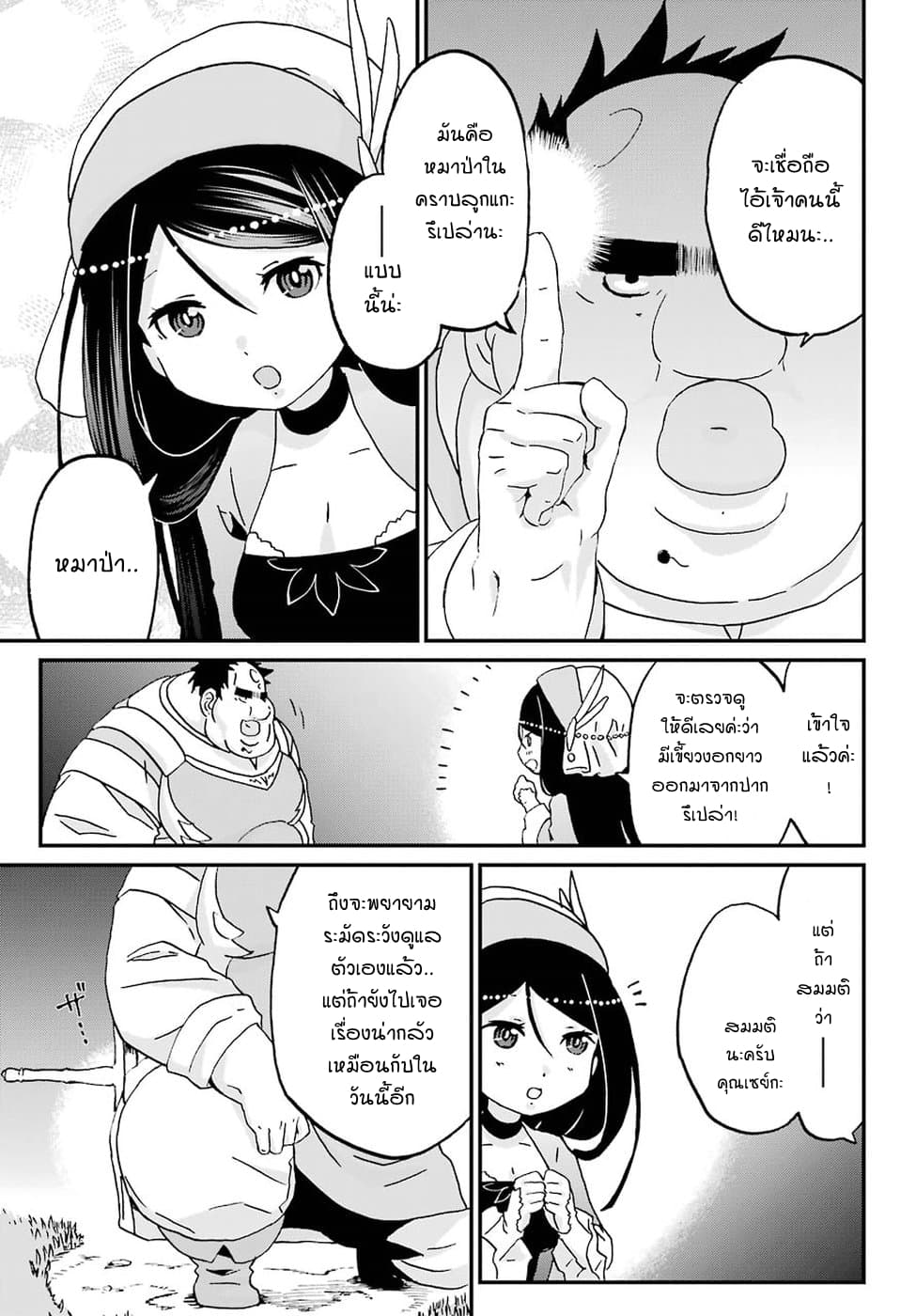 Busamen Gachi Fighter 10-พลังของคุณเซย์กะ