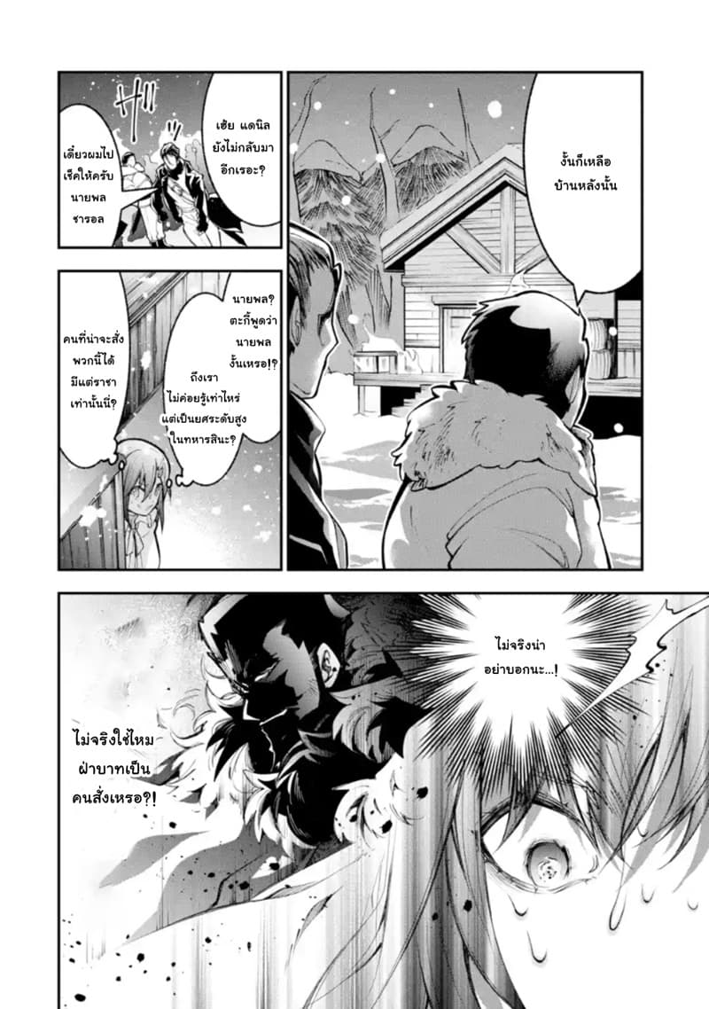 Yuwakashi Yuusha no Fukushuutan 1-วันที่ฉันสูญเสียทุกสิ่ง