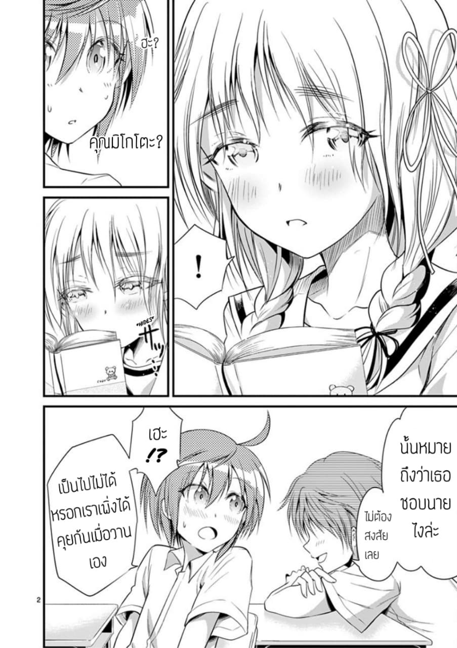 Tensei Pandemic 16-16