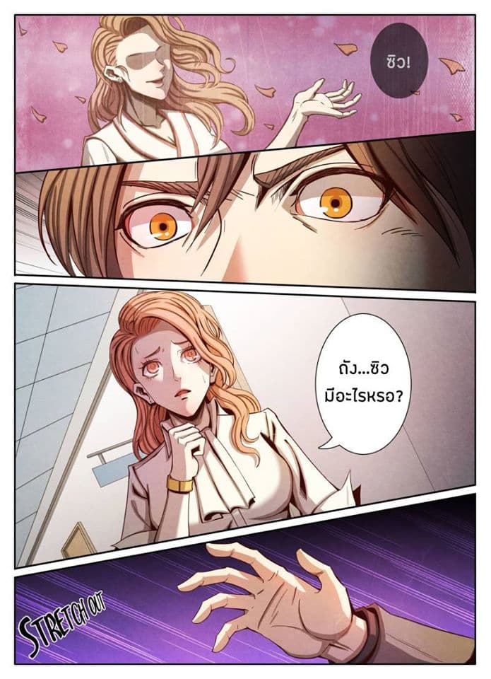 Return From the World of Immortals 11-11