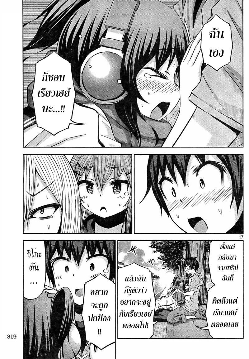 Chikotan, Kowareru 39-จิโกะตันกำลังแย่ การลงของโอซากะและผู้พลิกวิกฤตที่ไม่น่าเชื่อก็โผล่มา!!