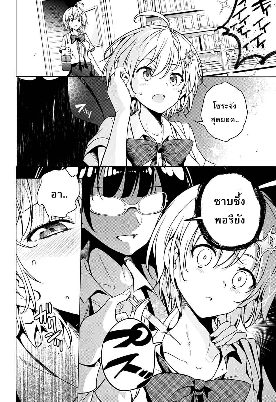 Dokyuu Hentai HxEros 7-สีสันของท้องฟ้า สีสันของดวงดาว