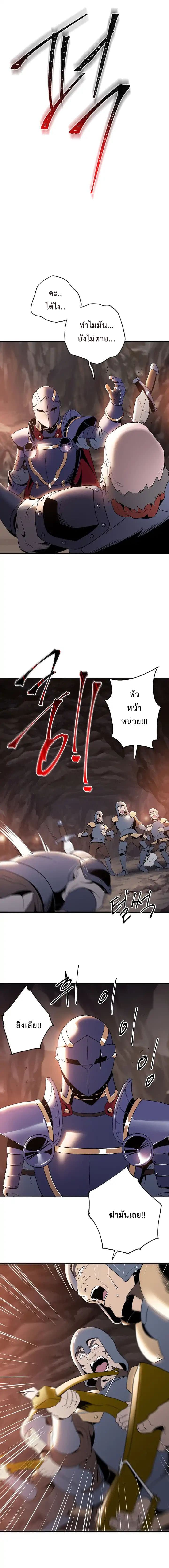 Skeleton Soldier Couldn't Protect the Dungeon นักรบโครงกระดูก ผู้มิอาจปกปักดันเจี้ยน 38-38