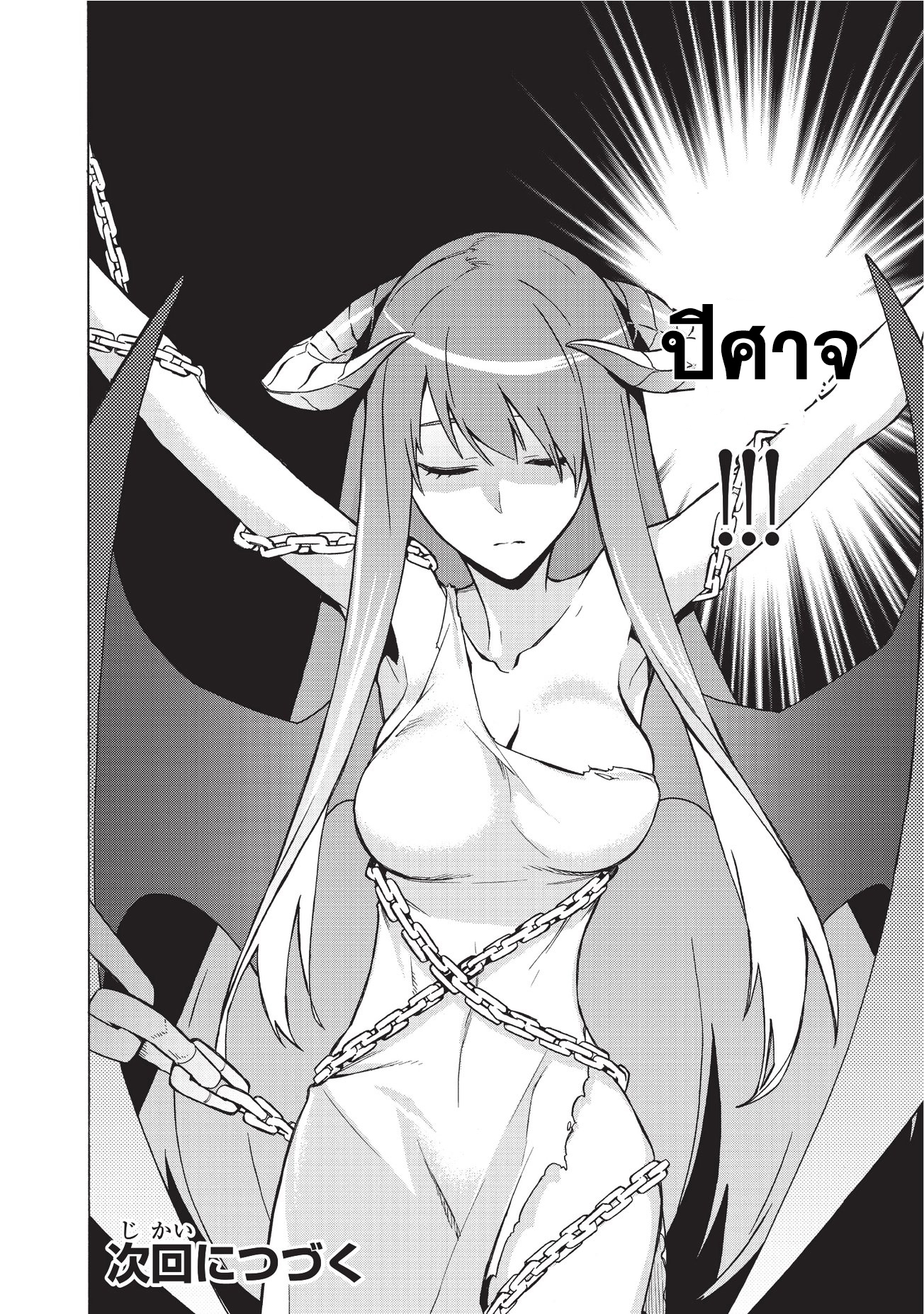 Kuro no Shoukanshi 5-คนจากต่างโลก