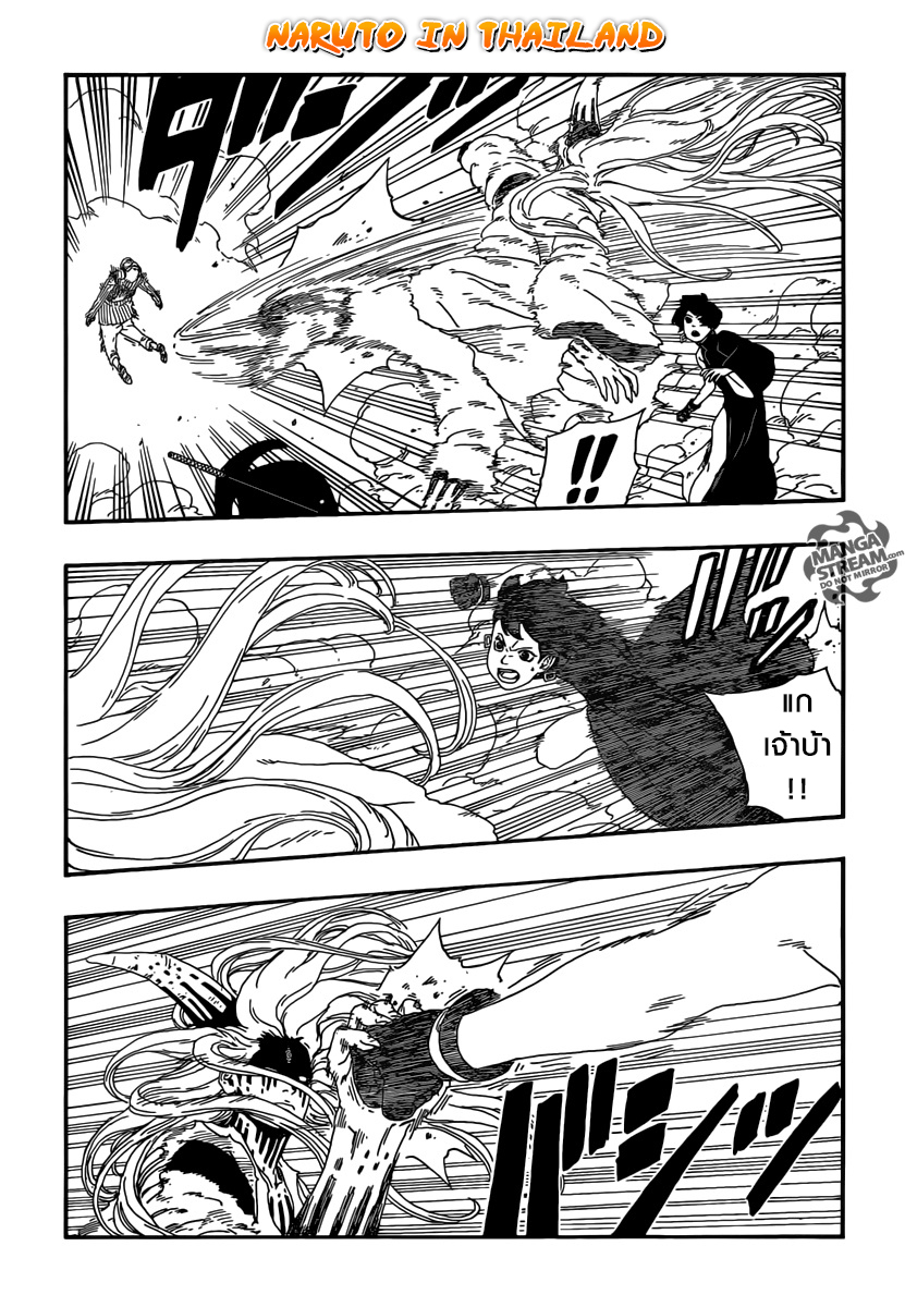 Boruto 8-นายต้องทำ