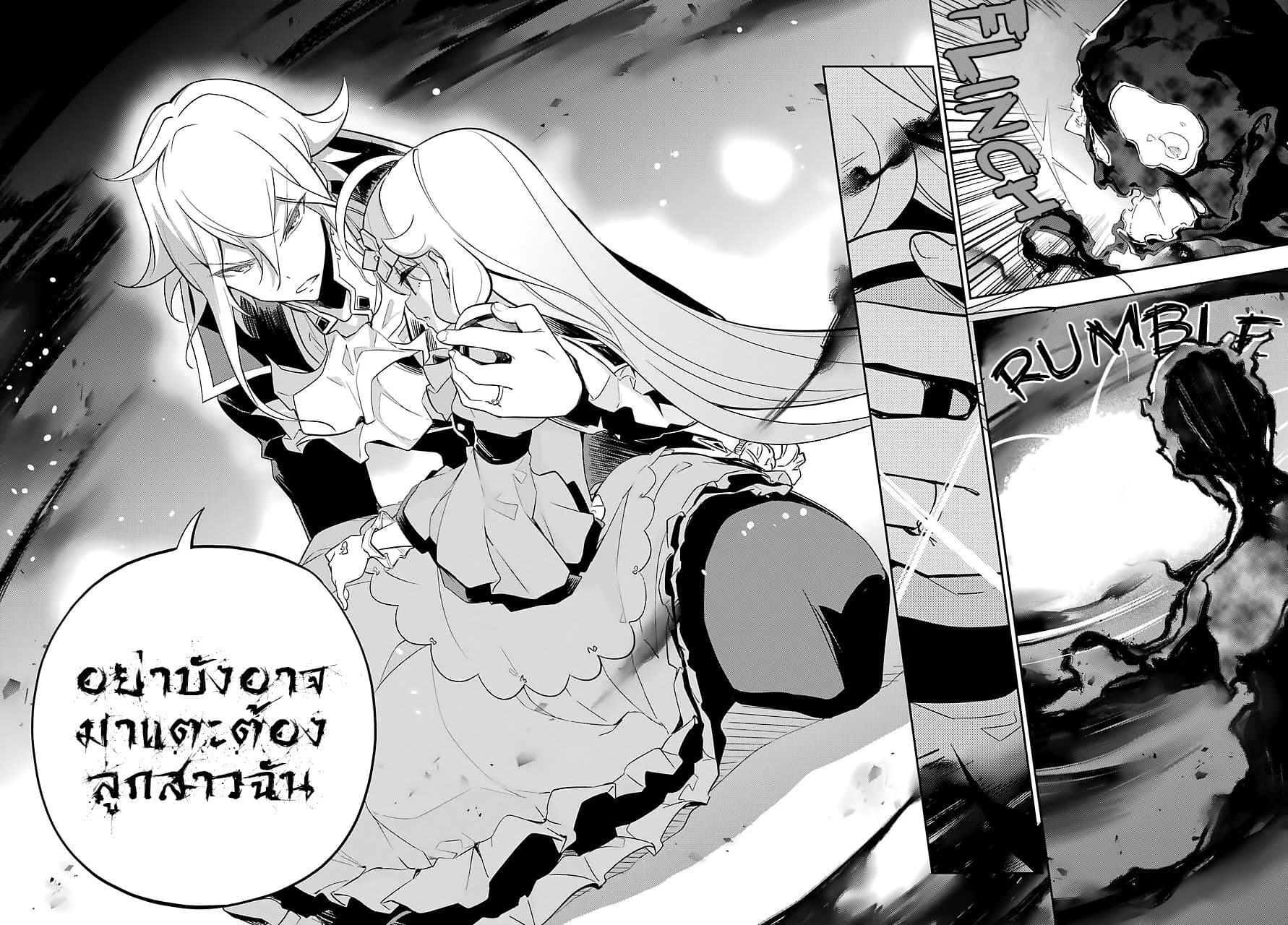 Chichi wa Eiyuu, Haha wa Seirei, Musume no Watashi wa Tenseisha 18-18