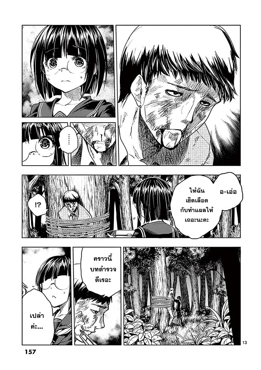 Battle in 5 Seconds After Meeting 45-กลยุทธ์