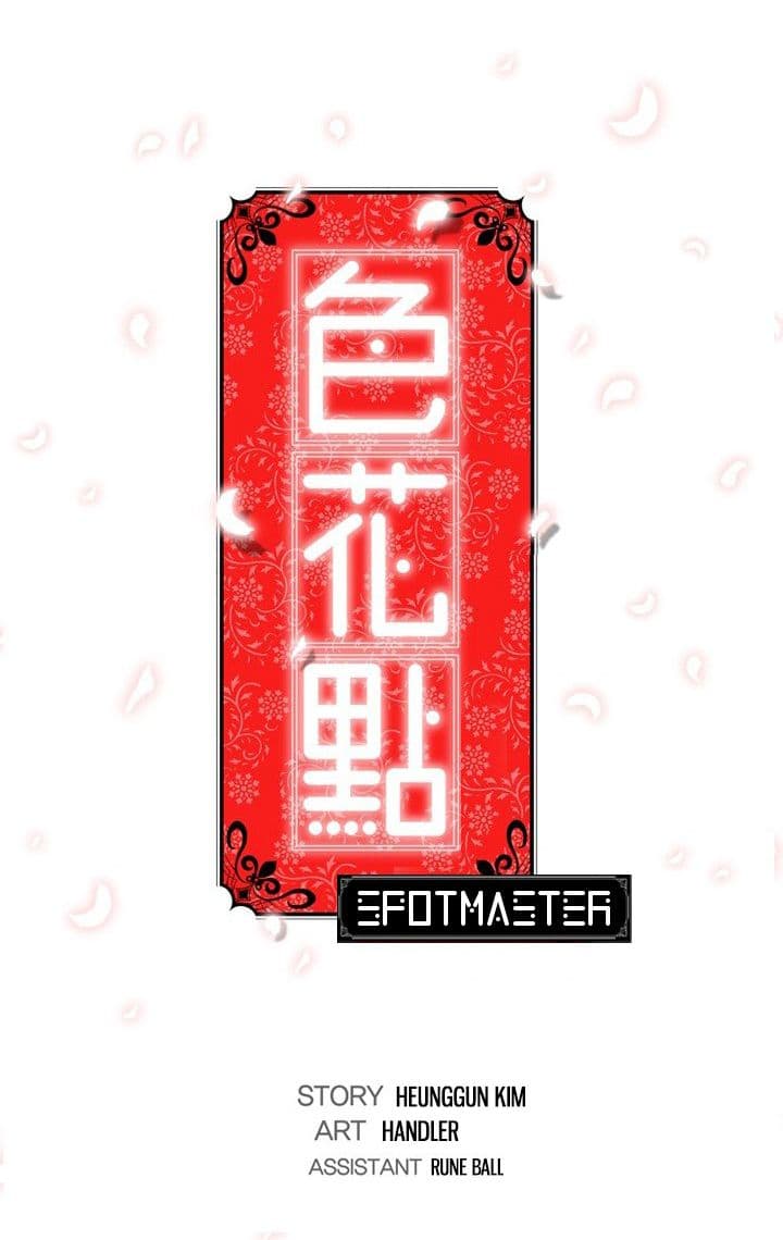 The Spot Master 10-10