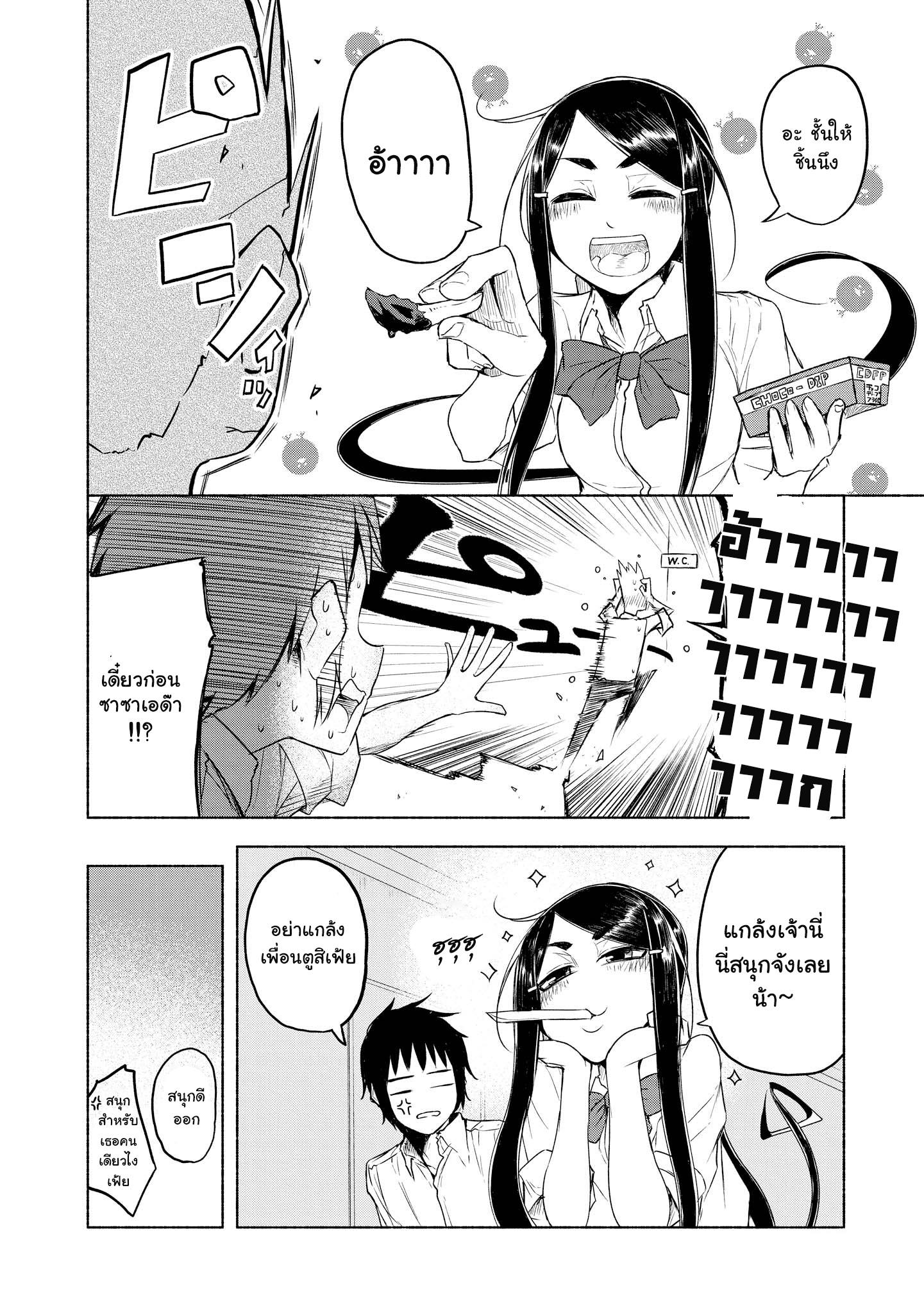 Yuki to Sumi 7-7
