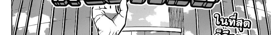 Boku no Hero Academia 241-ตอบคำถาม! ในการสัมภาษณ์