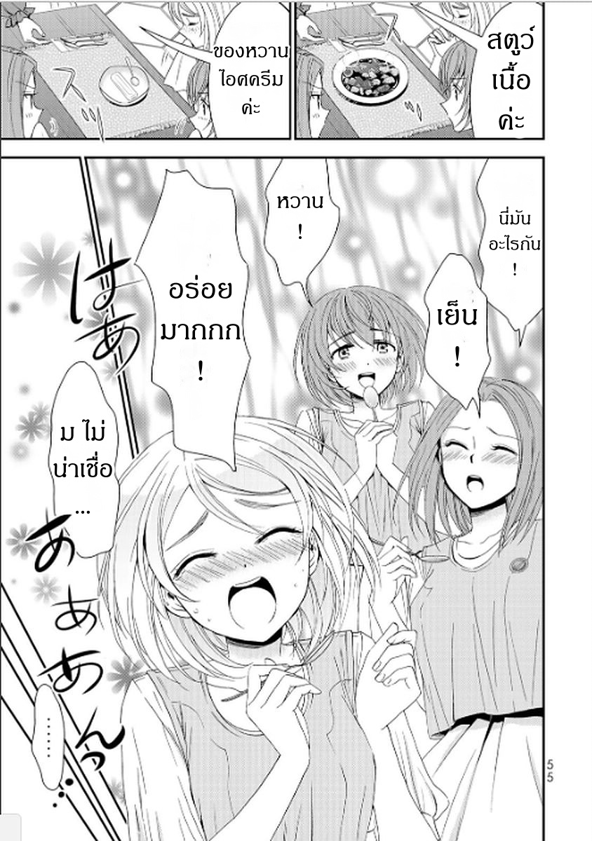 Saving 80,000 Gold Coins in the Different World for My Old Age ต้มตุ๋นต่างโลก 11-11