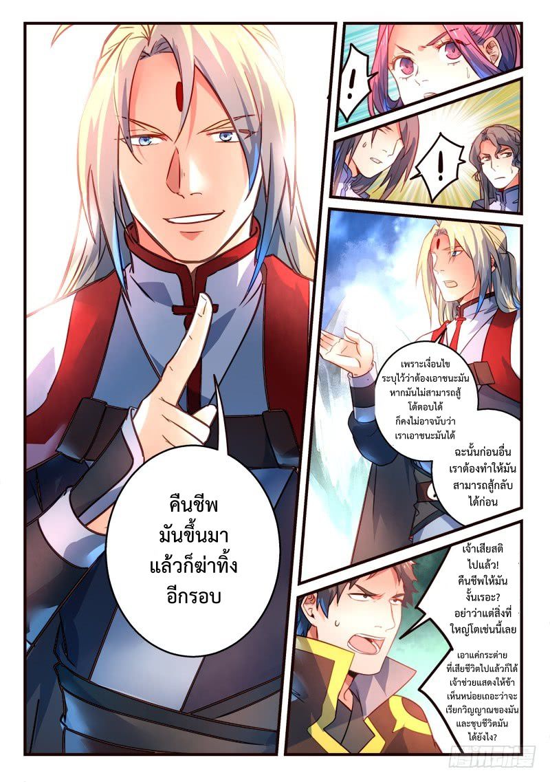 Spirit Blade Mountain 306-306