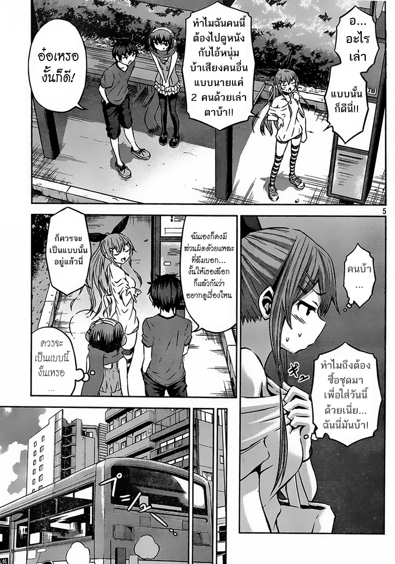 Chikotan, Kowareru 10-เอาล่ะ เข้าเมืองกันเถอะ! พาฉันไปดูหนังที (ตอนต้น)