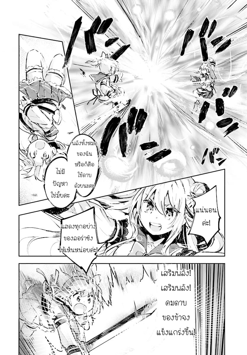 Kenshi o Mezashite Nyugaku Shitanoni Maho Tekisei 9999 Nandesukedo!? 9-ศึกรอบสุดท้ายค่ะ