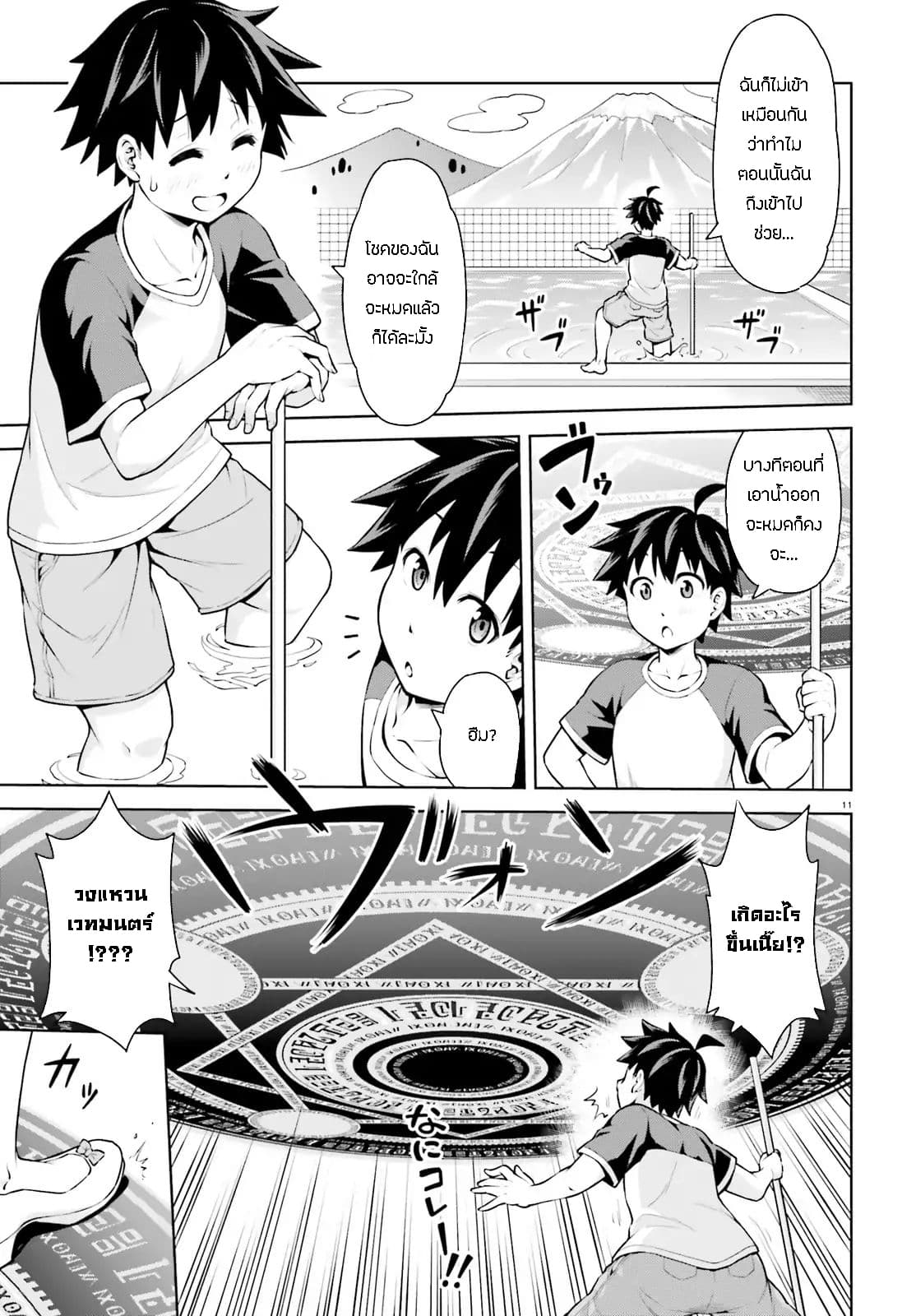 I Am the Hero, and the Demon King Is Also Me 1-1