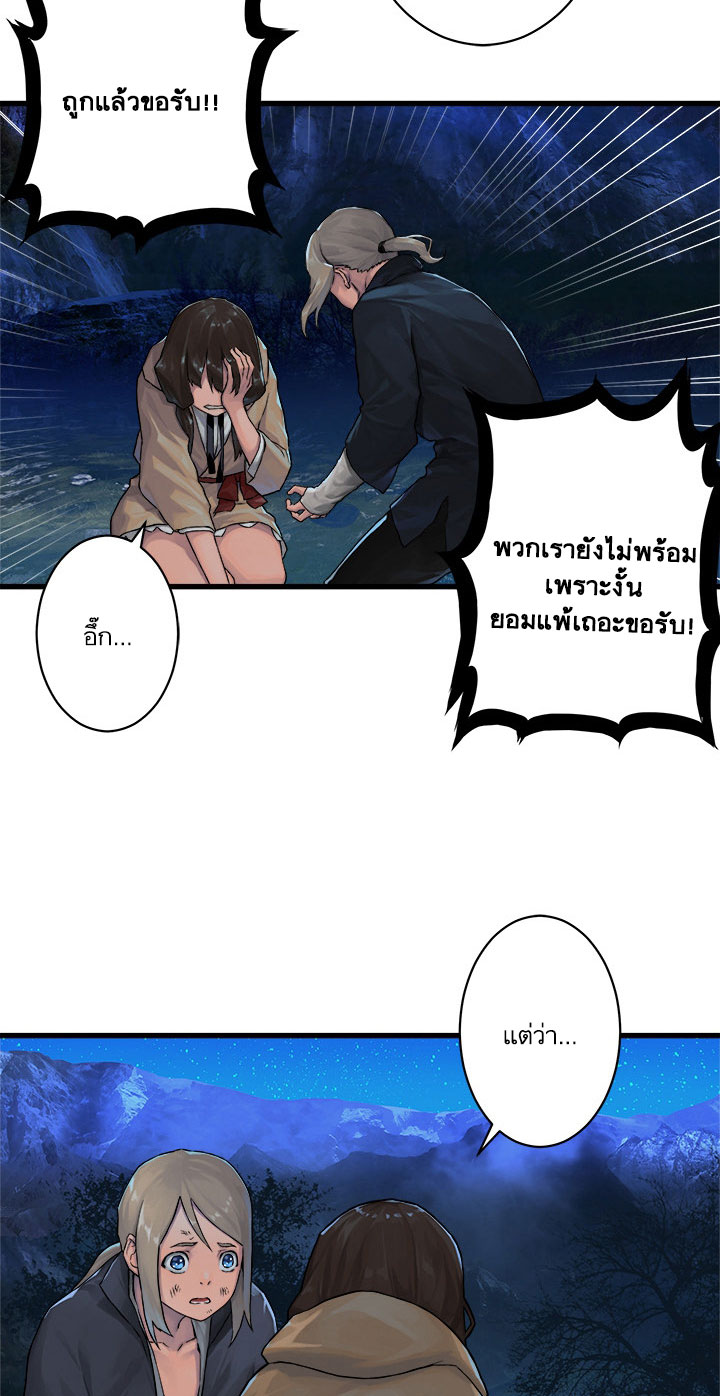 Her Summon 29-29
