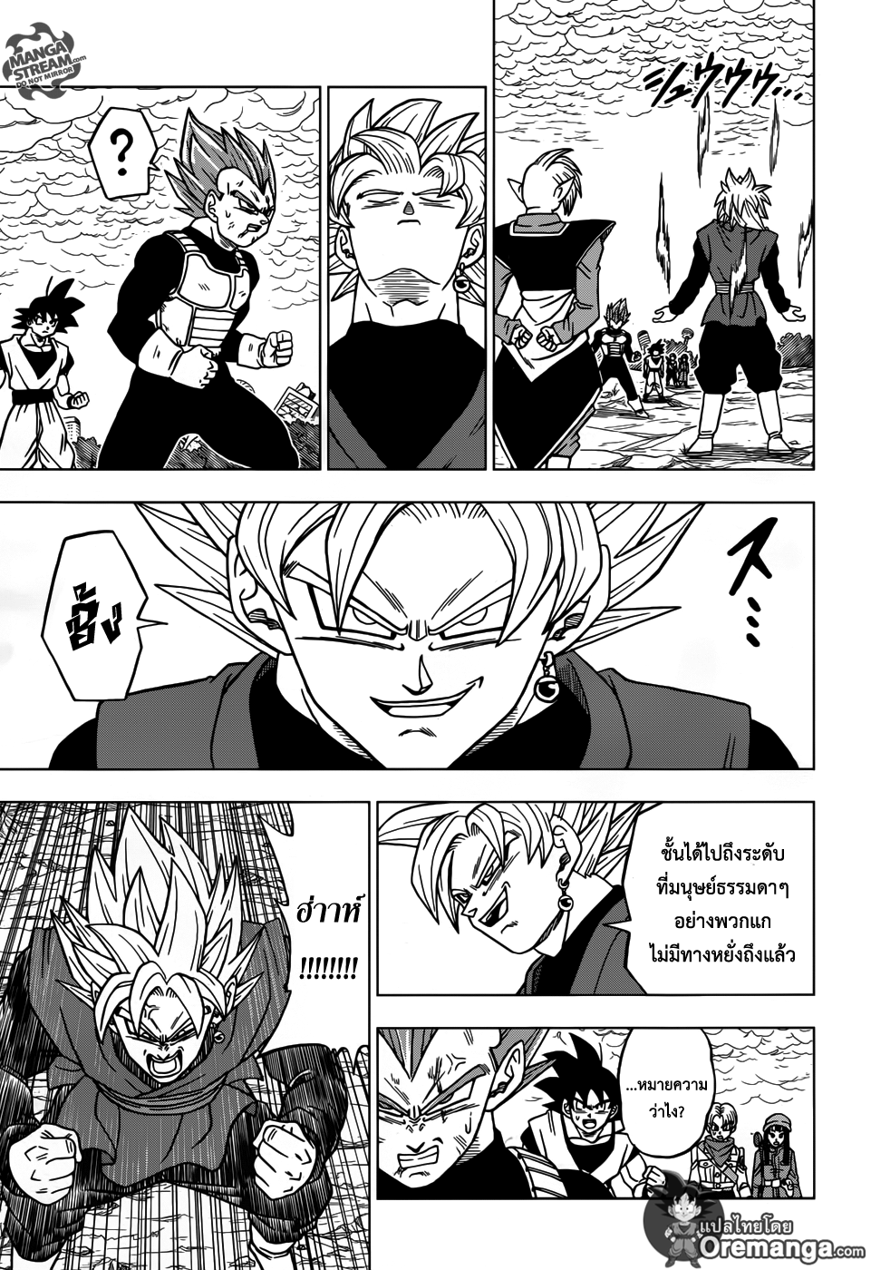 Dragon Ball Super 20-แผนการโลกไร้มนุษย์