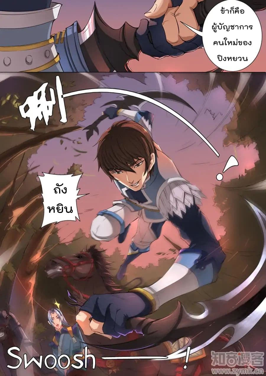 Tangyan in The Other World 42-42