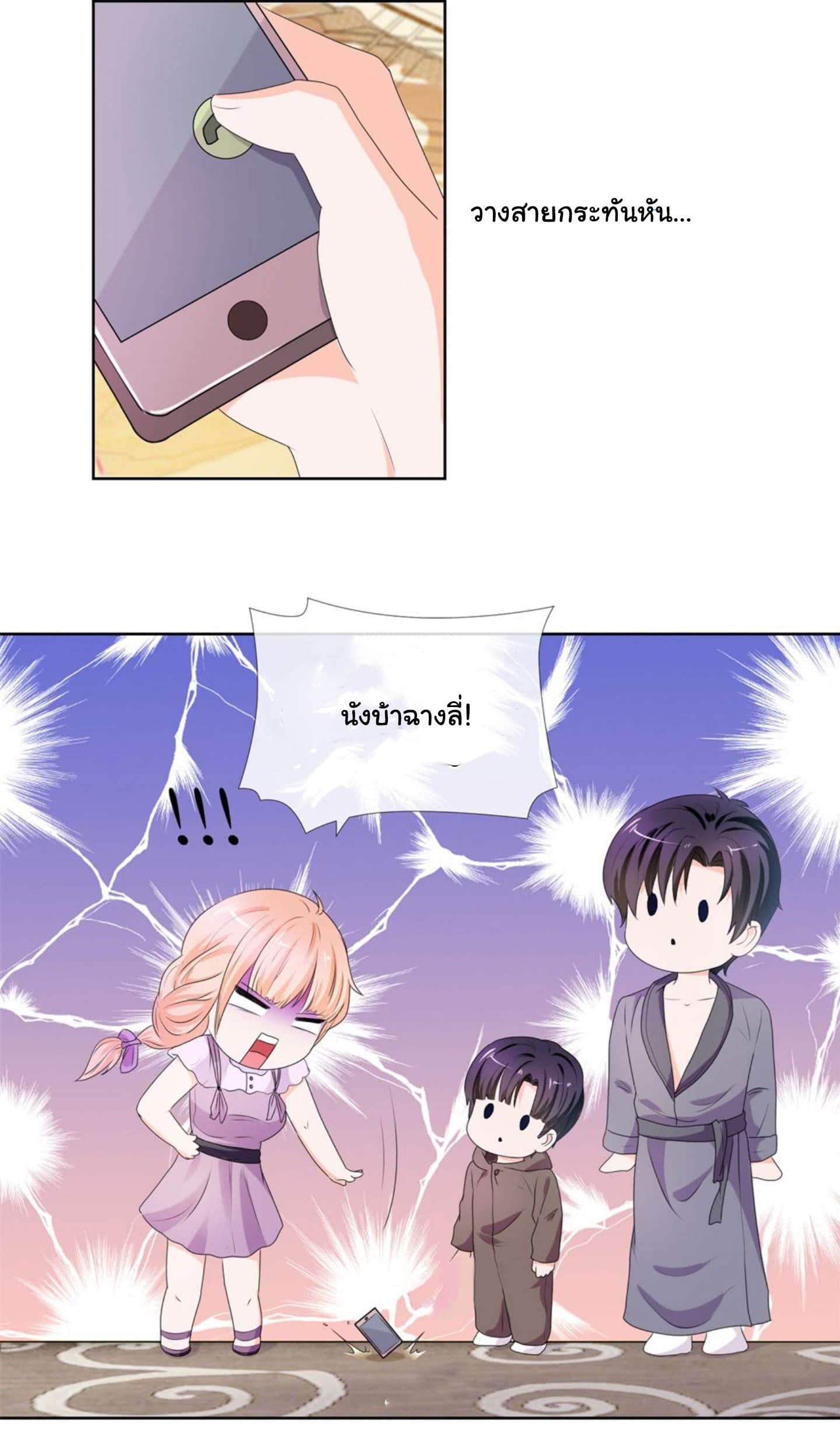 The Lovely Wife And Strange Marriage แผนรักลวงใจ 20-20