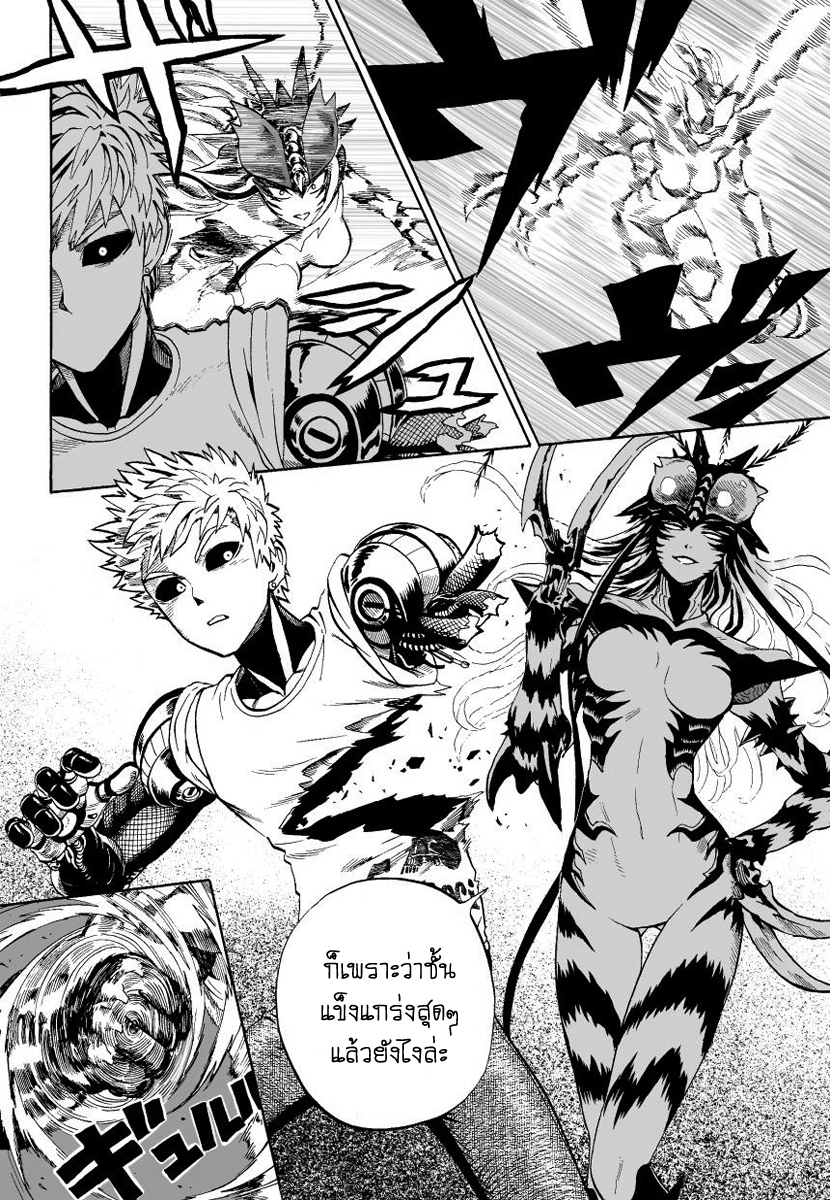 One Punch Man 6-ไซตามะ