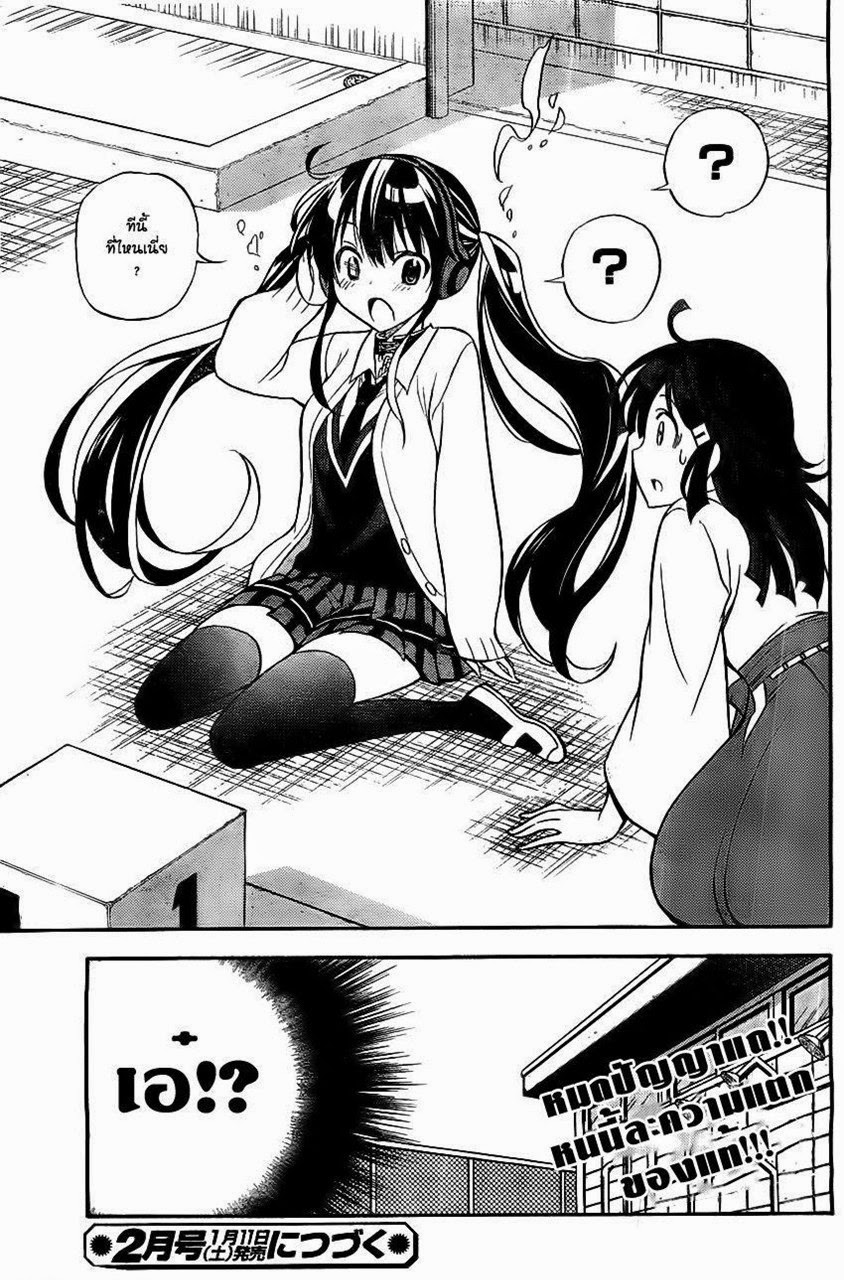 Kyou no Cerberus 4-สู้สิ เหล่าสาวน้อยทั้งหลาย