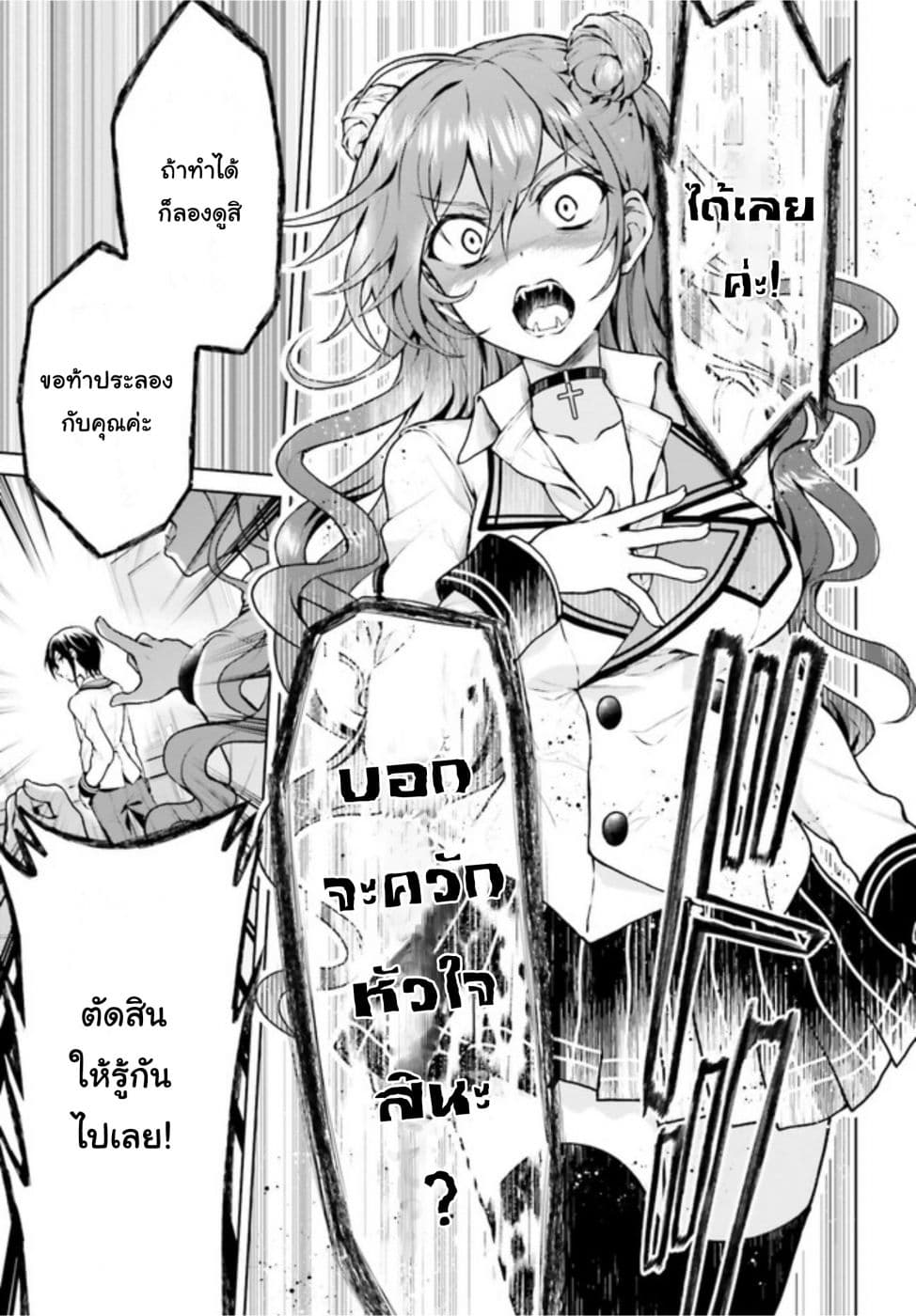 Rebellio Machina 3-3