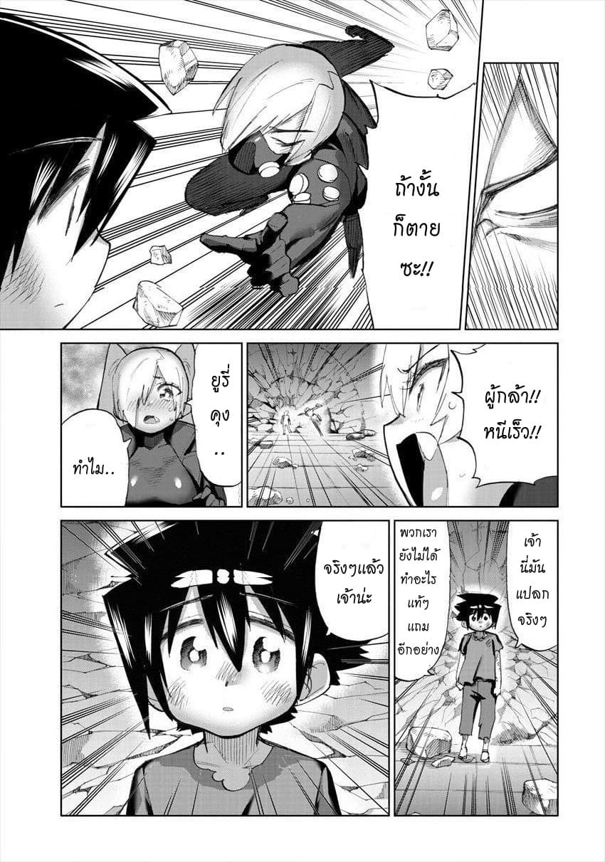 Yuusha to Maou no RabusKome 21-ผลกระทบของผู้กล้าเเละจอมมาร2