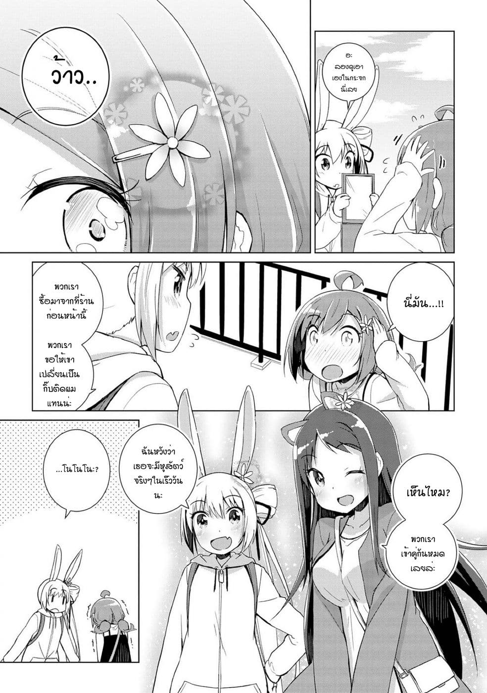 Mimi Mix! 5-ฉันจะเลือกสิ่งที่ดีที่สุด ในขณะที่คิดถึงเธอไปด้วย