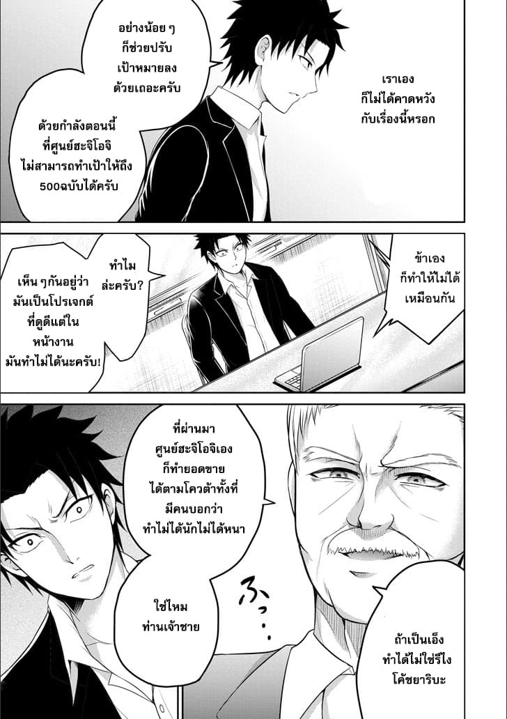 29 to JK 11-การท้าทายและความพยายาม