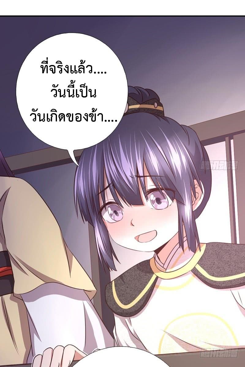 Holy Chef, Crazy Empress 7-7