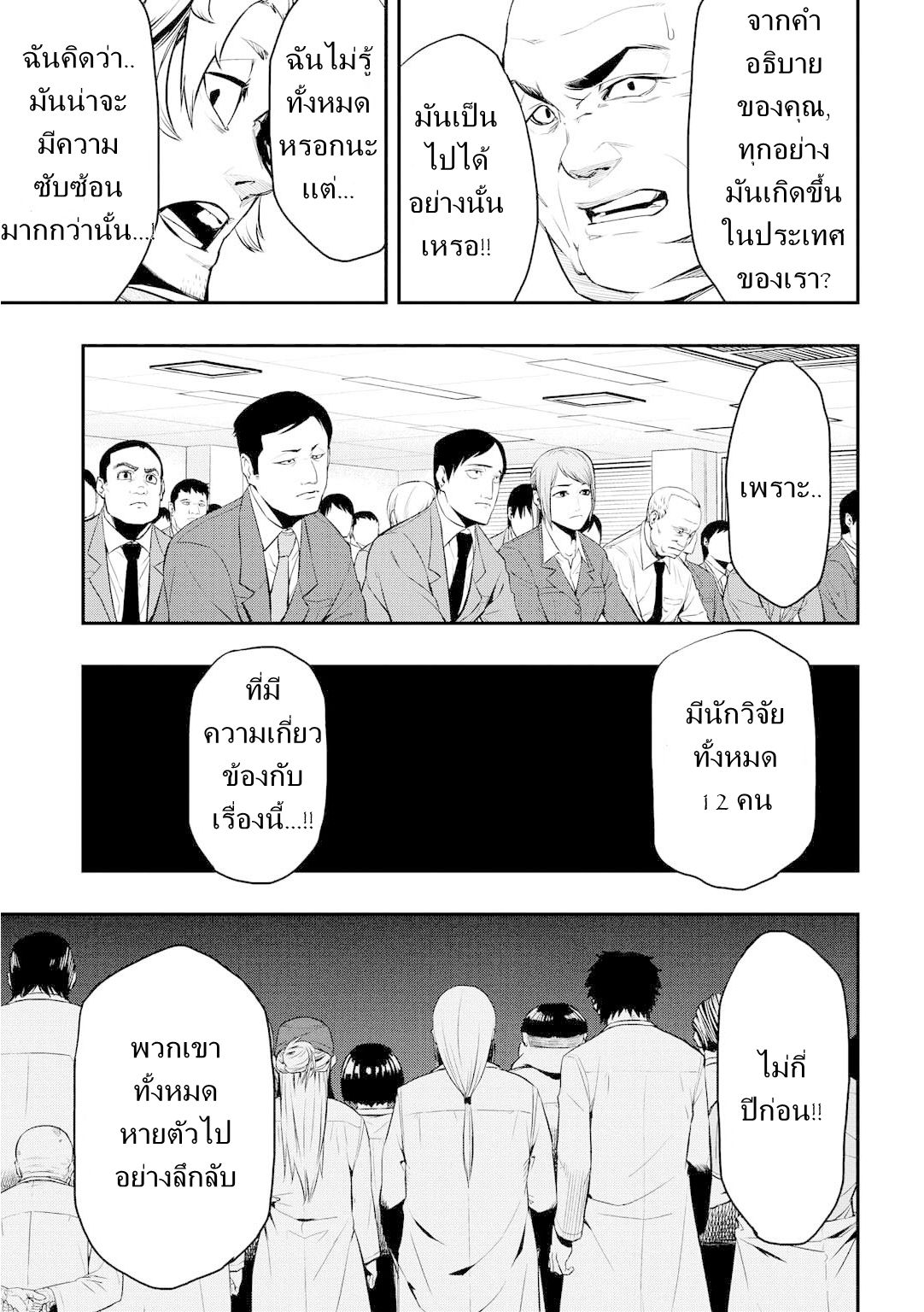 Pygmalion 4-4