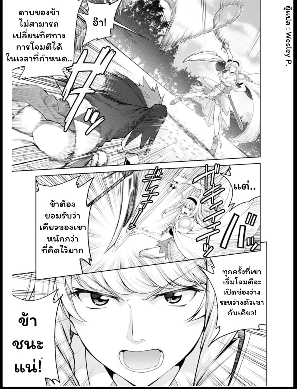 Legend (Takano Masaharu) 23-23