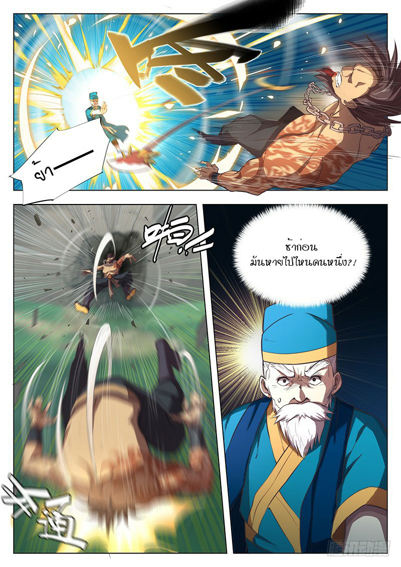 The Portal of Wonderland ประตูแห่งแดนมหัศจรรย์ 3-3