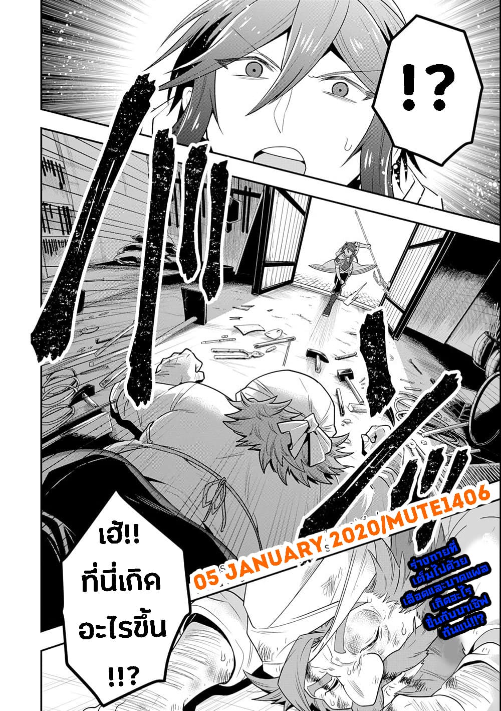 Kouryakuhon o Kushi Suru Saikyou no Mahoutsukai ~< meirei sa sero > to wa Iwa Senai Oreryuu Mao Tobatsu Saizen Ruuto ~ 5-5