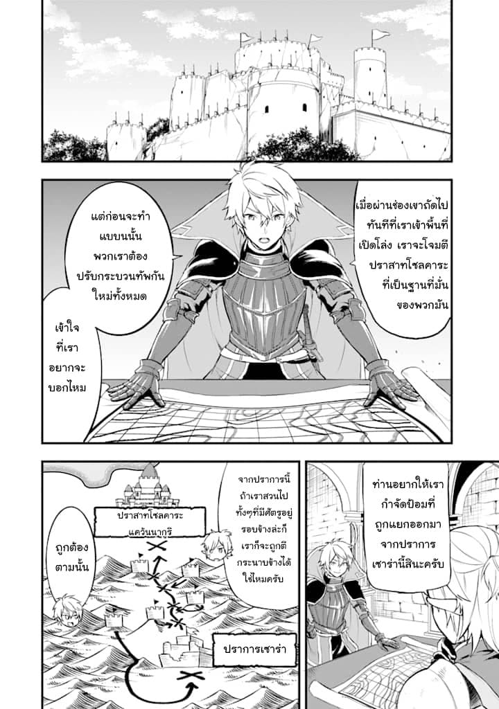 Oda Nobunaga to Iu Nazo no Shokugyo ga Mahou Kenshi yori Cheat Dattanode, Oukoku wo Tsukuru Koto ni Shimashita 14-บุกแคว้นนากูริ