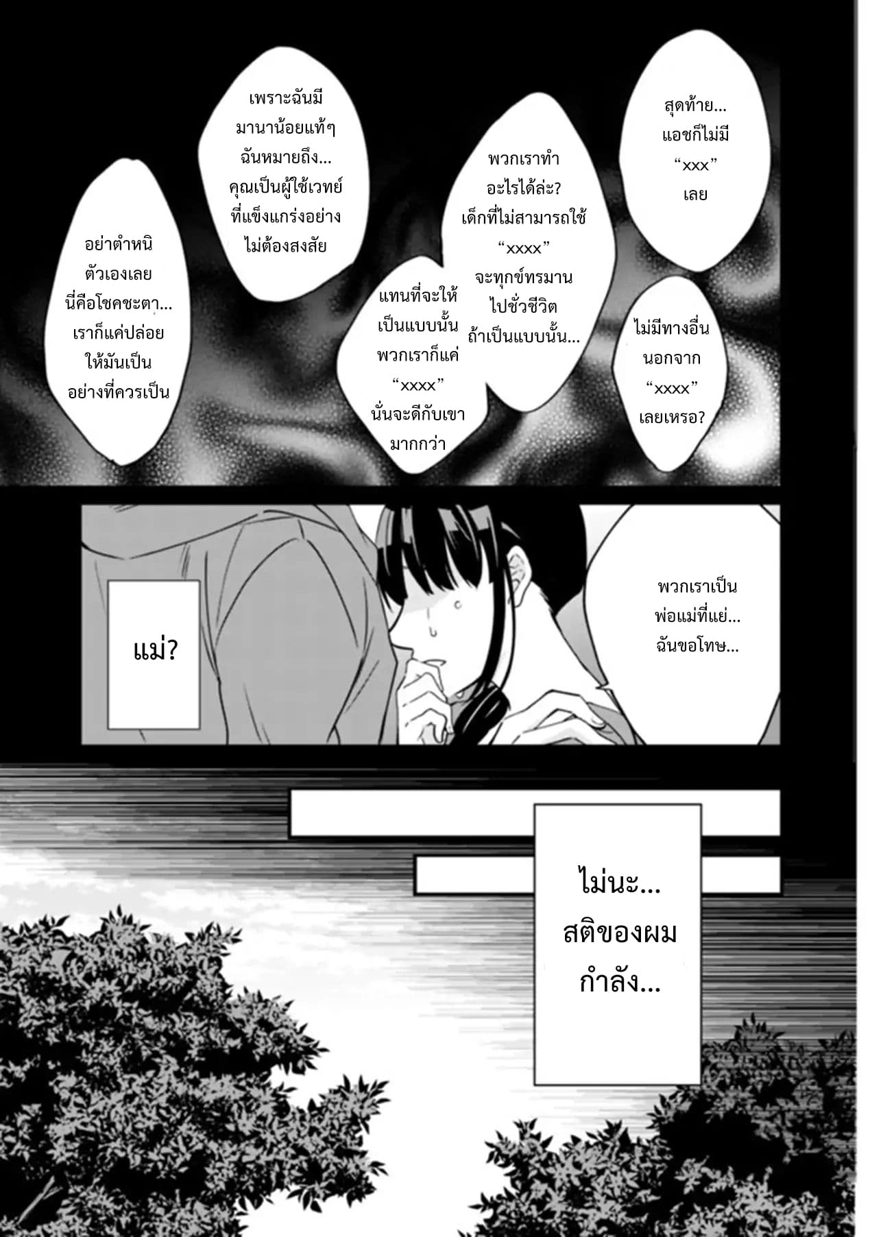 Doryoku Shisugita Sekai Saikyou no Butouka ha, Mahou Sekai wo Yoyuu de Ikinuku. 1-1