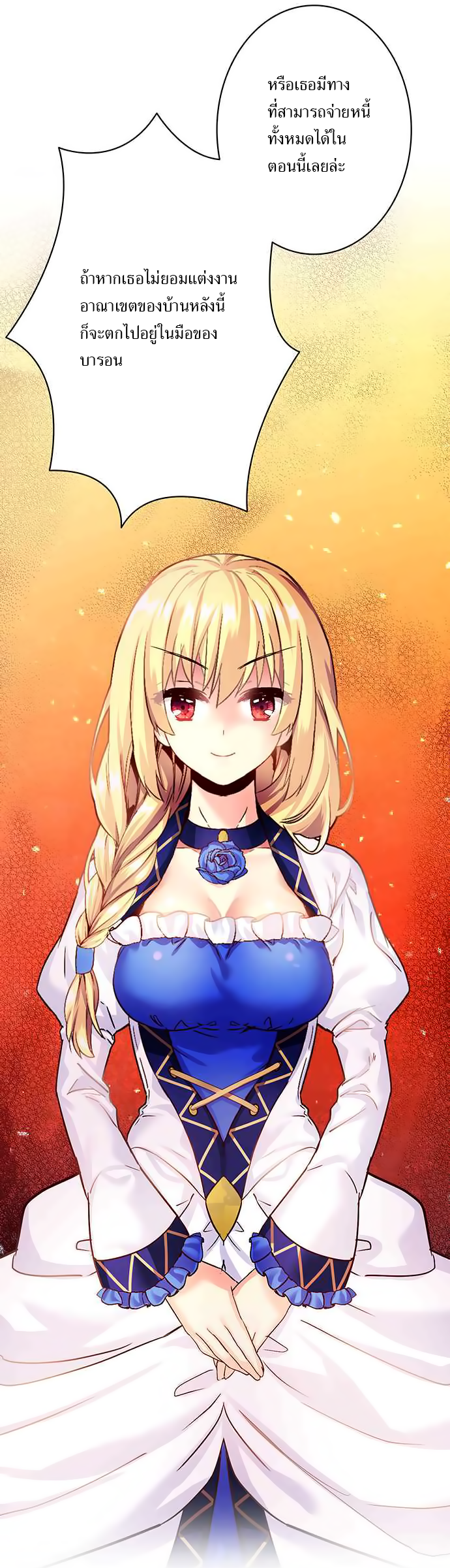 Circle Zero's Otherworldly Hero Business 18-กลยุทธ์ทางการเงิน