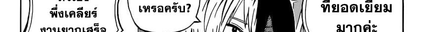 Boku no Hero Academia 241-ตอบคำถาม! ในการสัมภาษณ์