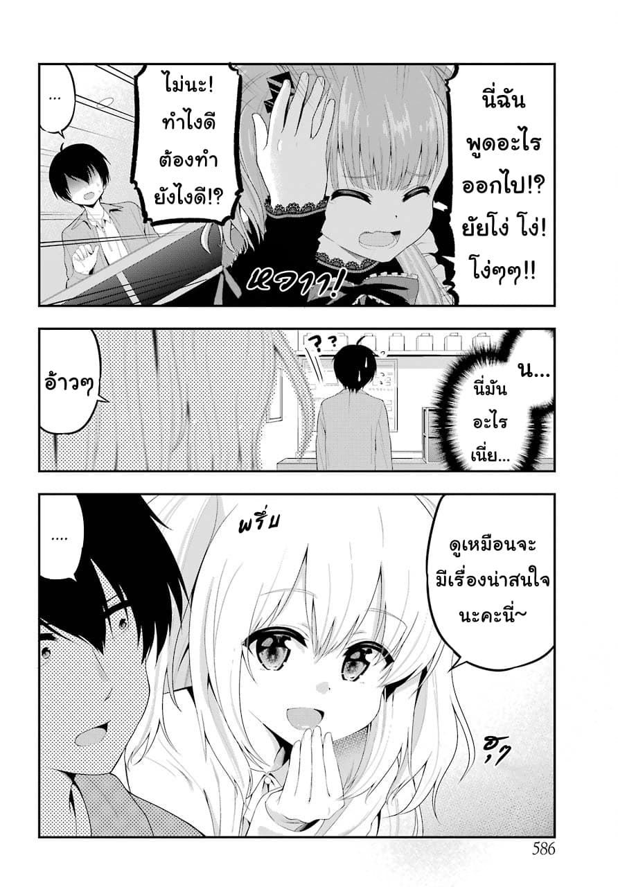 Yonakano Reijini Haremu Wo 22-The Things You Need To Face