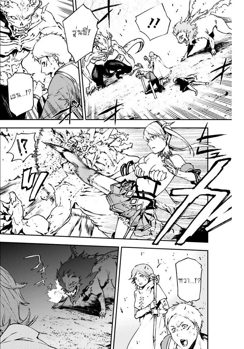 Sekai no Owari no Sekairoku อองกอร์ ล่าบันทึกวีรบุรุษสุดขอบโลก 8-8