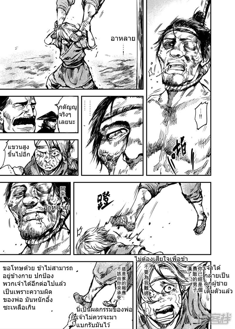 Blades of the Guardians 5.1-5.1