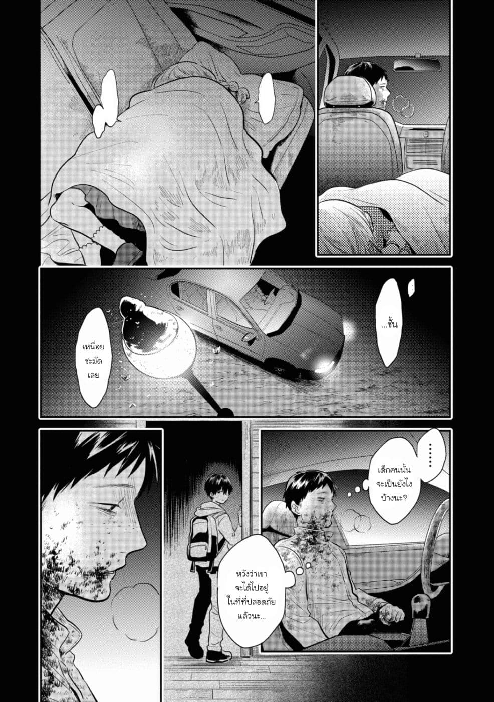 Koroshi Ai 41-Not Forget